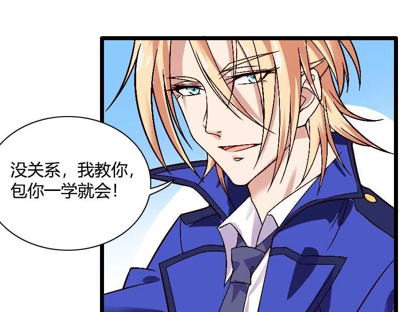 第38话 危险的出差 第27页