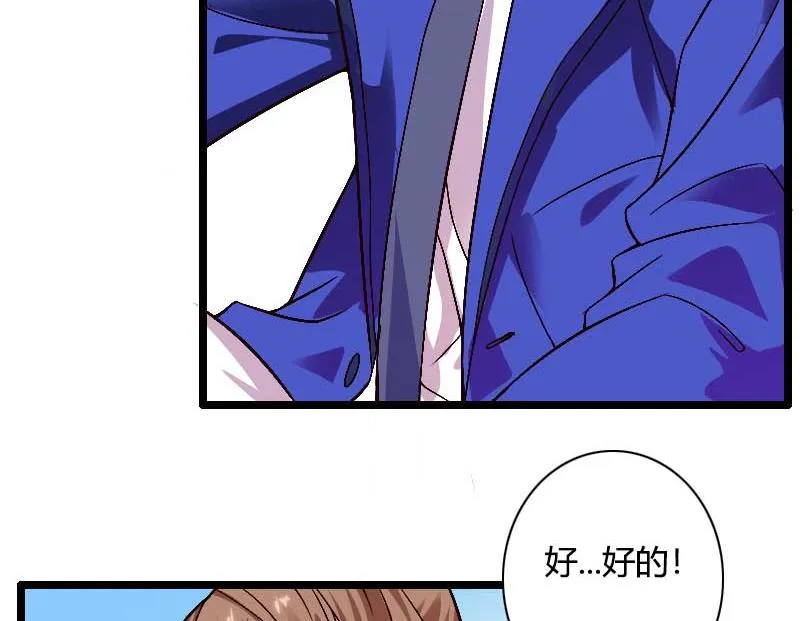 第38话 危险的出差 第28页