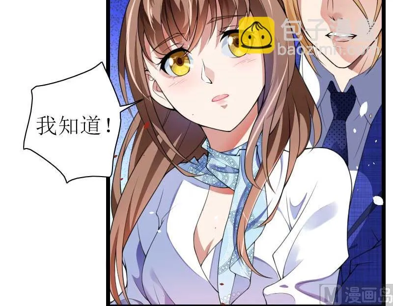 第38话 危险的出差 第32页