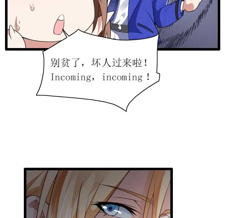 第38话 危险的出差 第34页