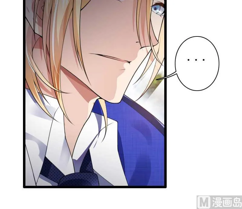 第38话 危险的出差 第35页