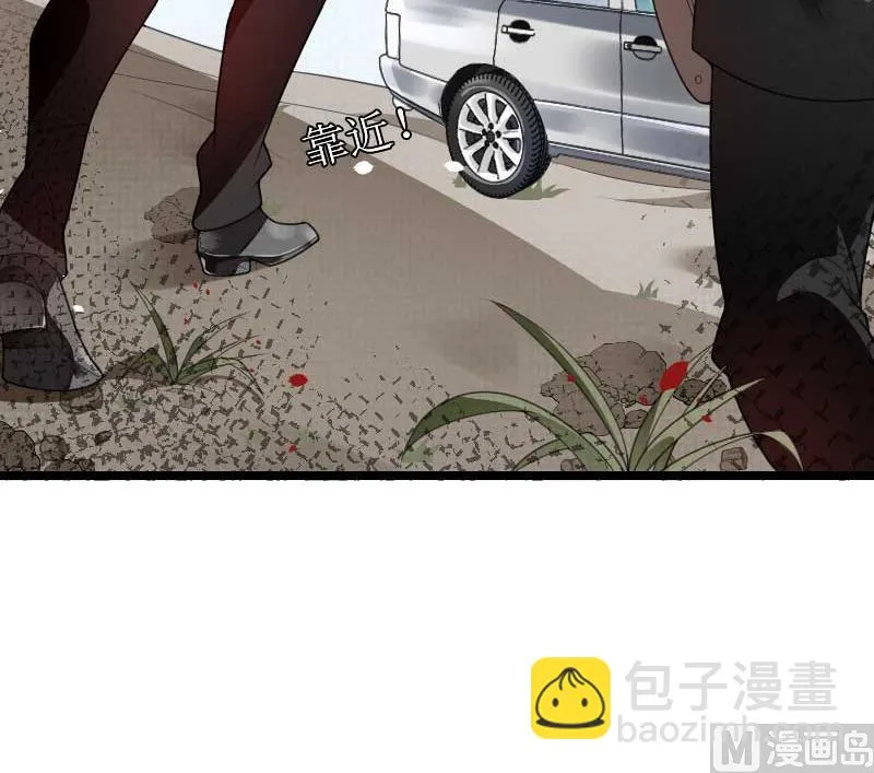 第38话 危险的出差 第38页