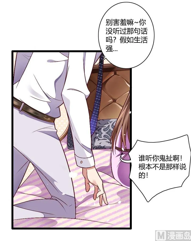 第37话 奥尼的温柔 第1页