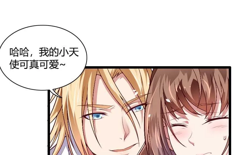 第37话 奥尼的温柔 第2页