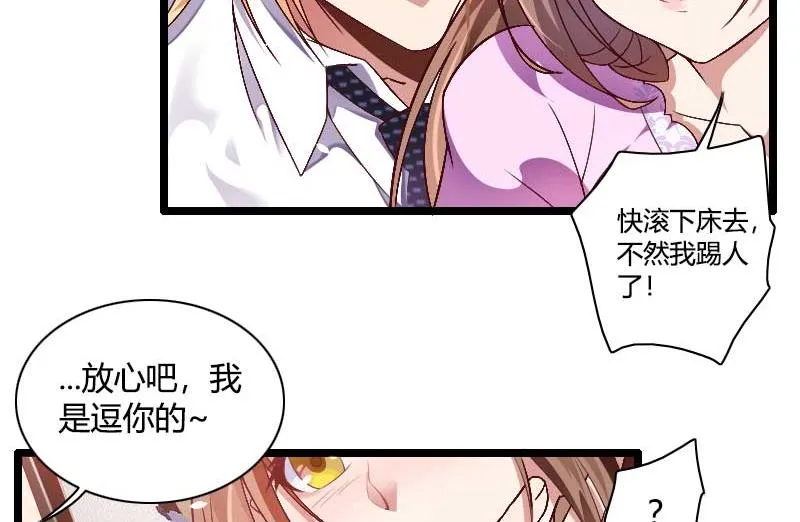 第37话 奥尼的温柔 第3页