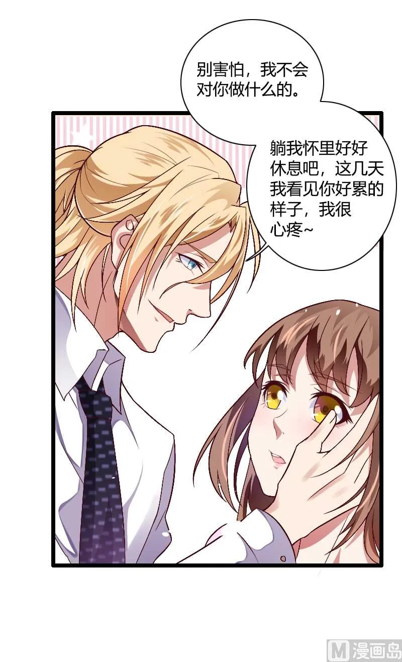第37话 奥尼的温柔 第5页