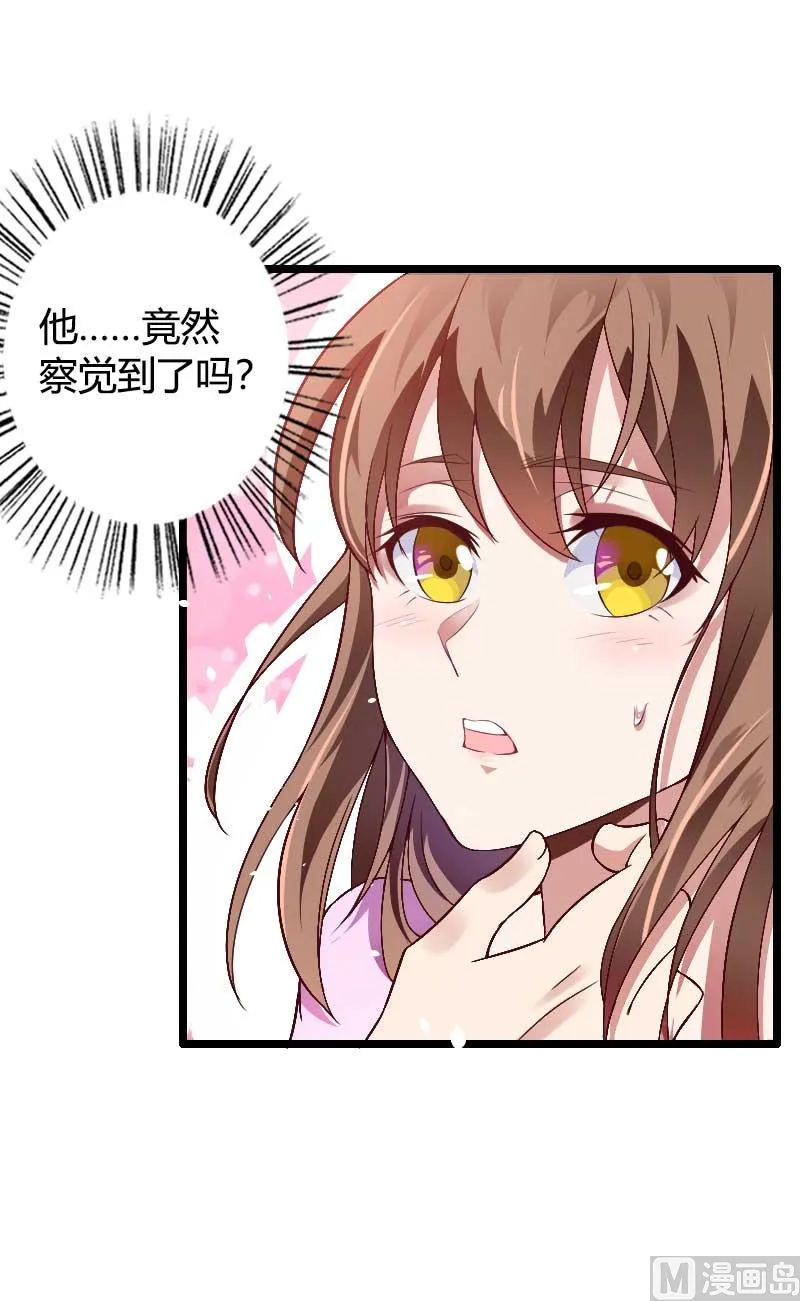 第37话 奥尼的温柔 第6页