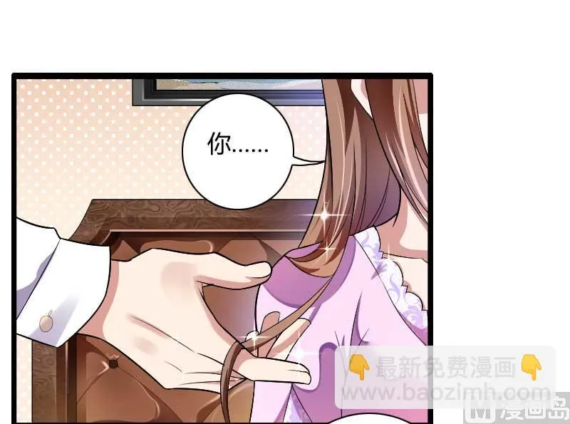 第37话 奥尼的温柔 第7页