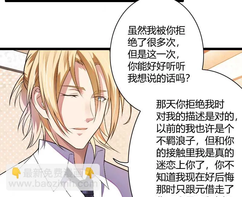 第37话 奥尼的温柔 第8页