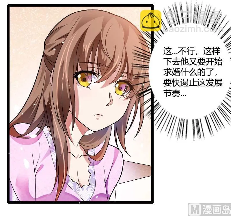 第37话 奥尼的温柔 第11页