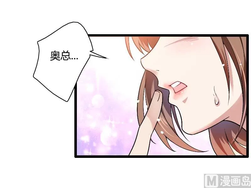第37话 奥尼的温柔 第12页