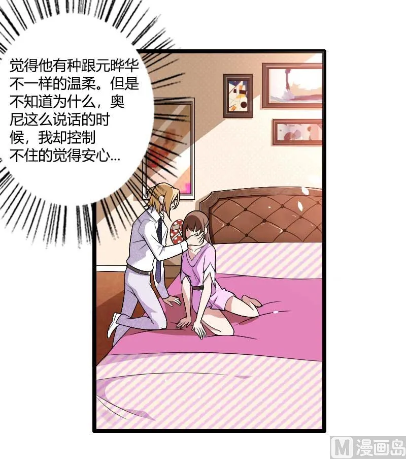 第37话 奥尼的温柔 第14页
