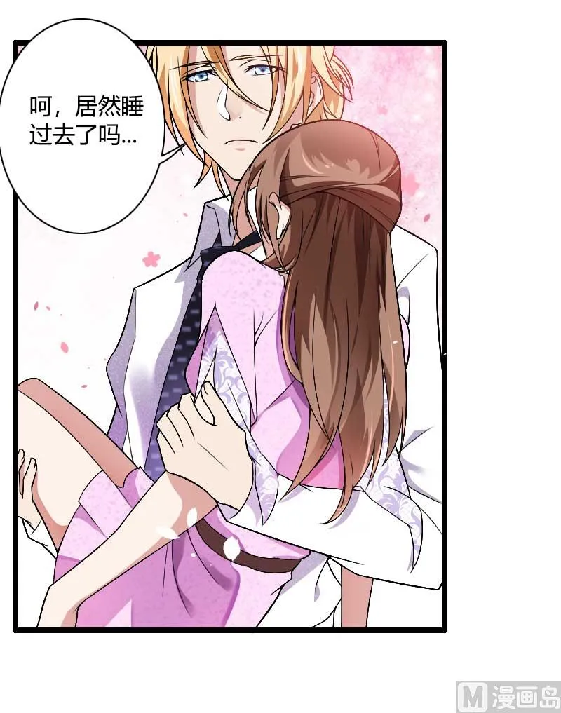 第37话 奥尼的温柔 第16页