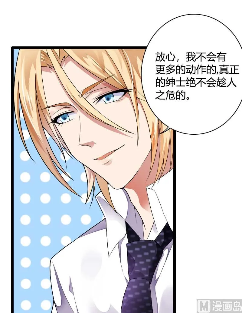 第37话 奥尼的温柔 第17页