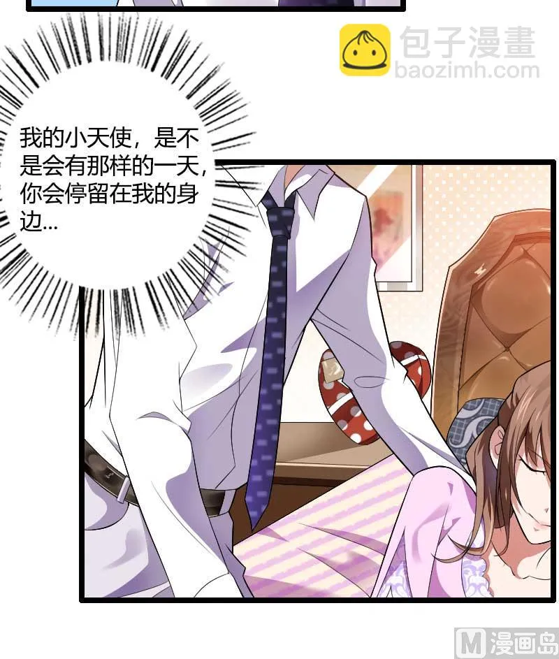 第37话 奥尼的温柔 第18页