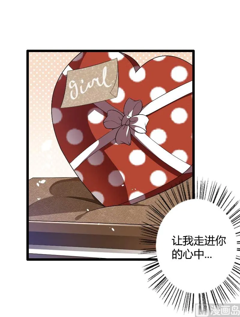 第37话 奥尼的温柔 第19页