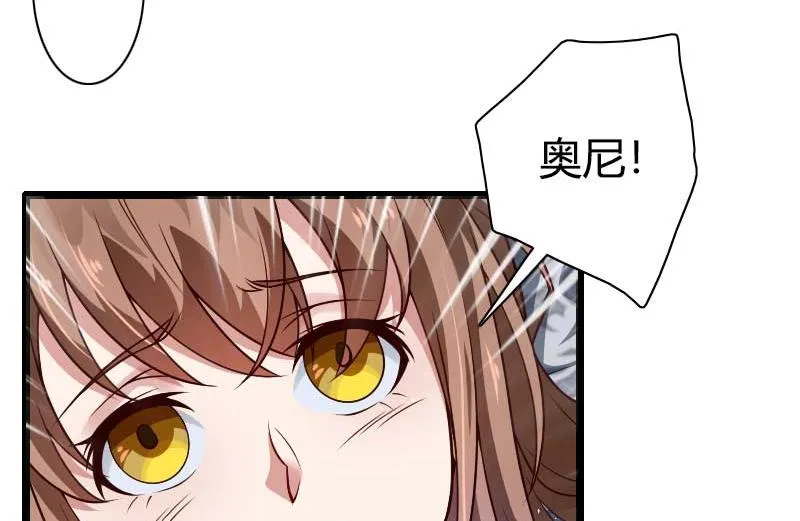 第37话 奥尼的温柔 第21页