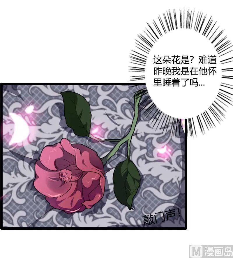 第37话 奥尼的温柔 第24页