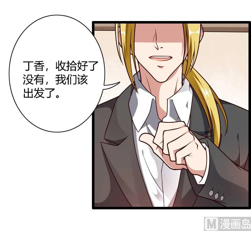 第37话 奥尼的温柔 第25页
