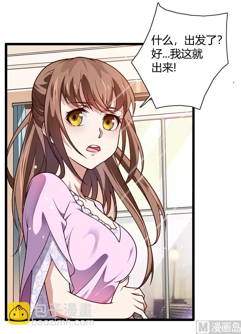第37话 奥尼的温柔 第26页