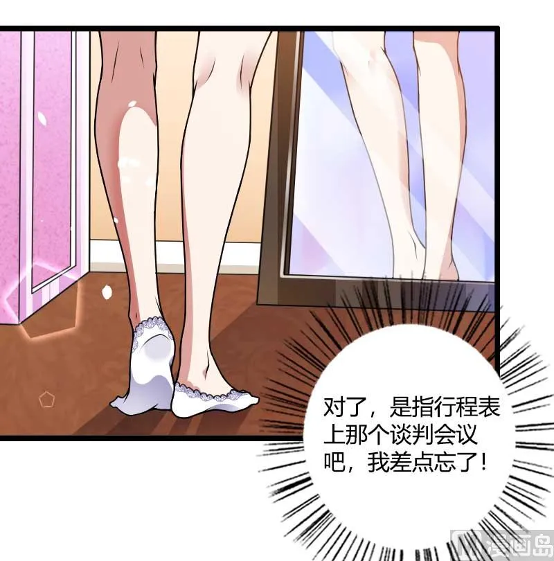 第37话 奥尼的温柔 第27页