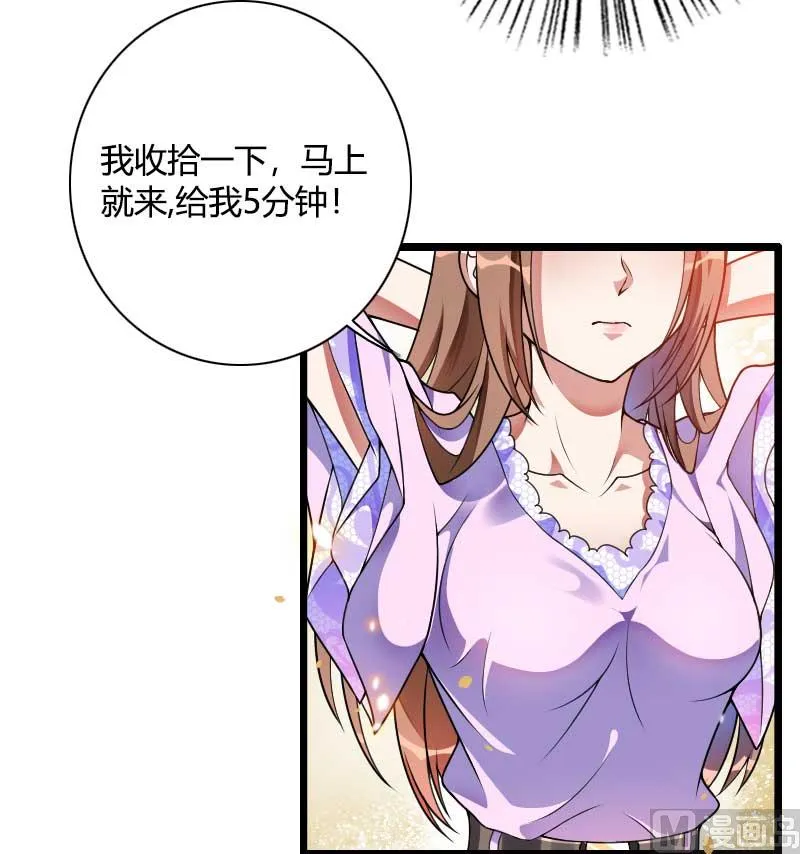 第37话 奥尼的温柔 第28页
