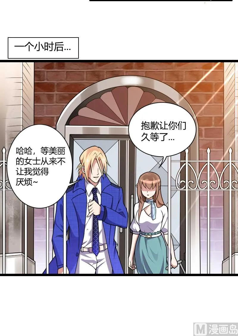 第37话 奥尼的温柔 第29页