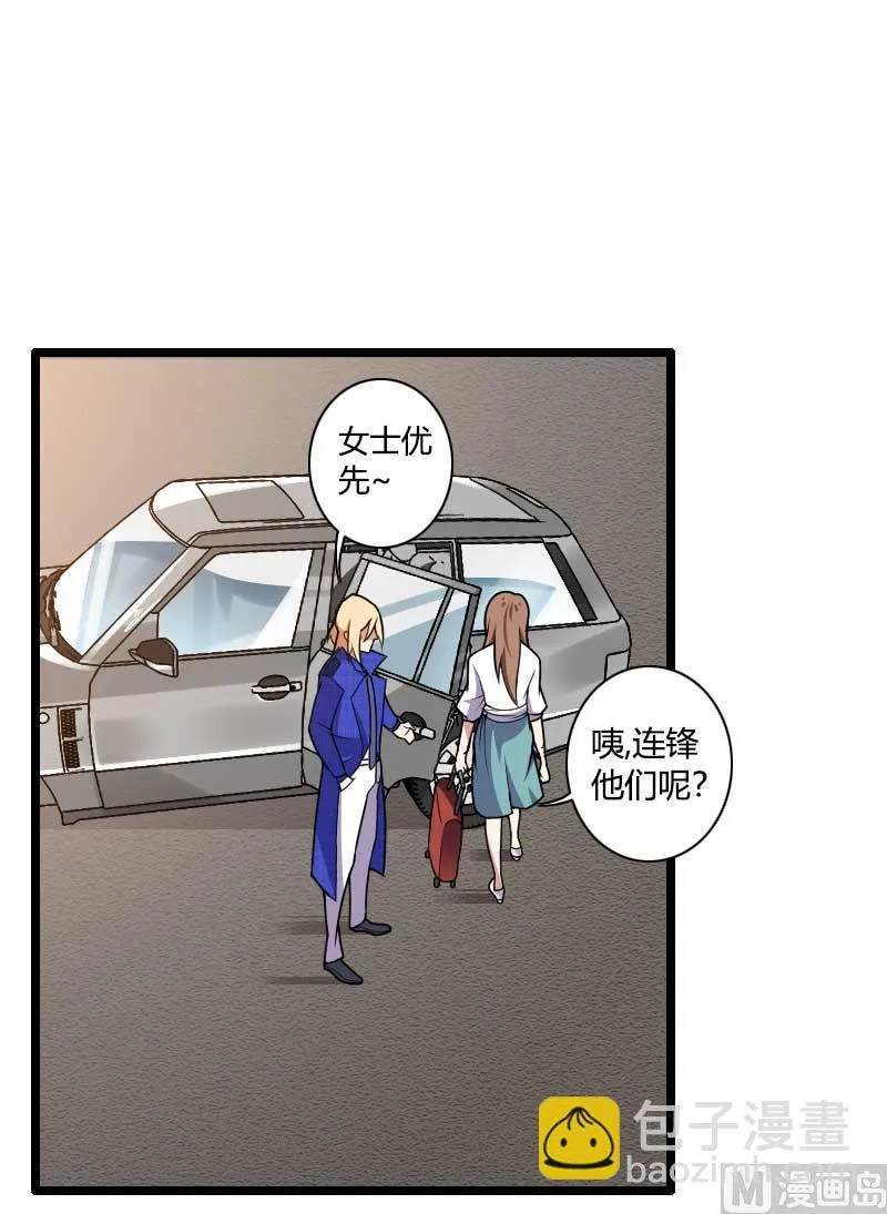 第37话 奥尼的温柔 第30页