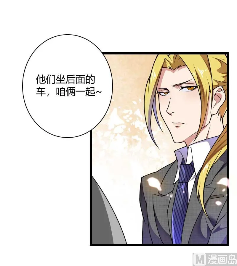 第37话 奥尼的温柔 第31页