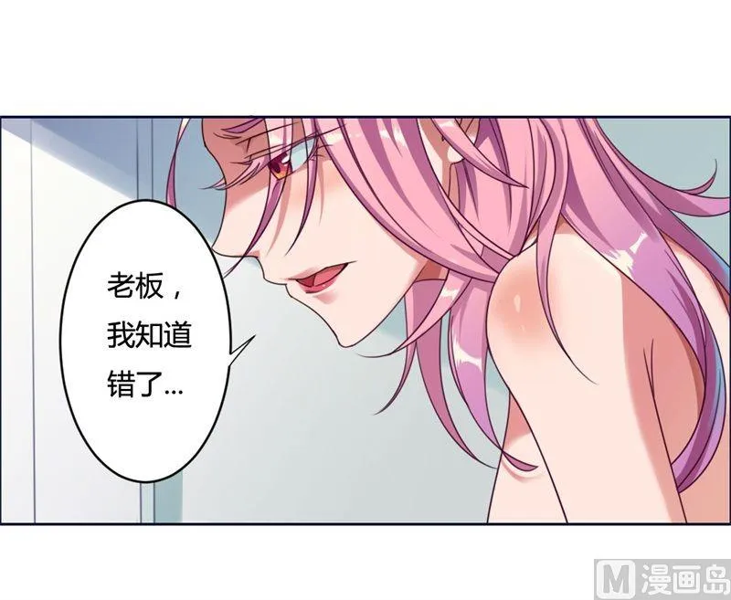 第1话 少女的遭遇 第5页
