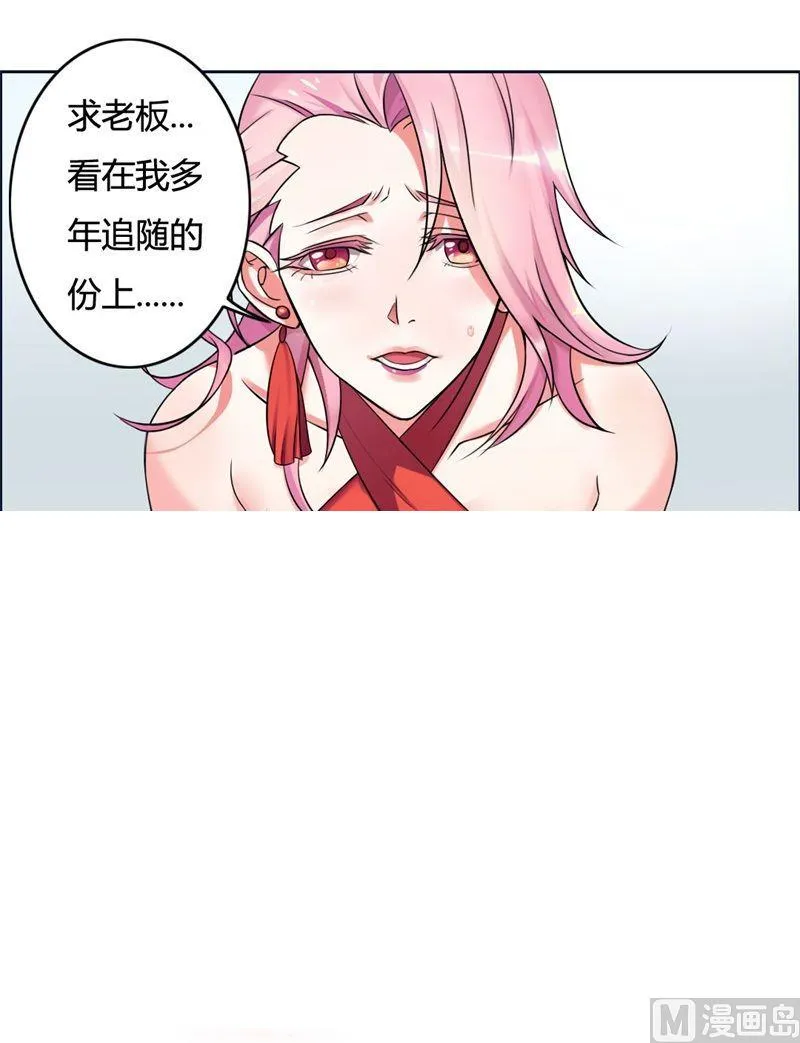 第1话 少女的遭遇 第6页