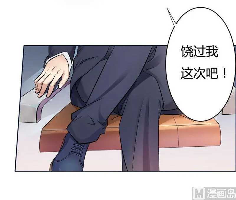 第1话 少女的遭遇 第7页