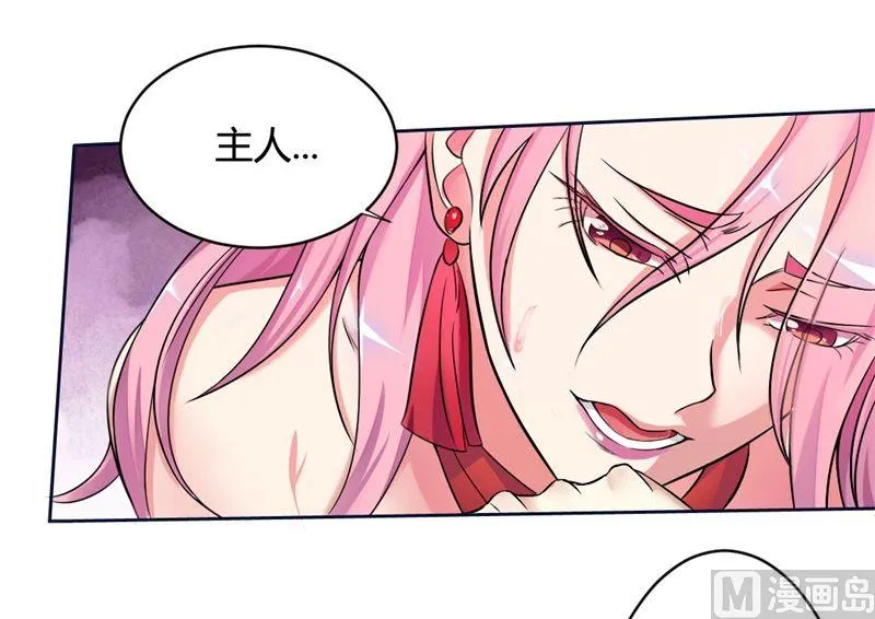 第1话 少女的遭遇 第11页