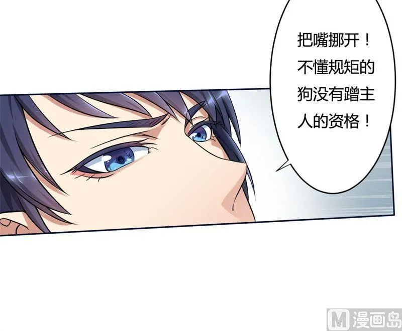 第1话 少女的遭遇 第12页