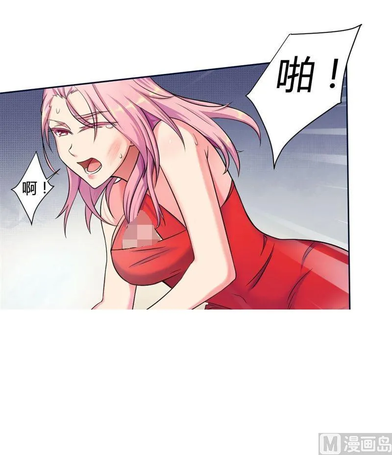 第1话 少女的遭遇 第13页
