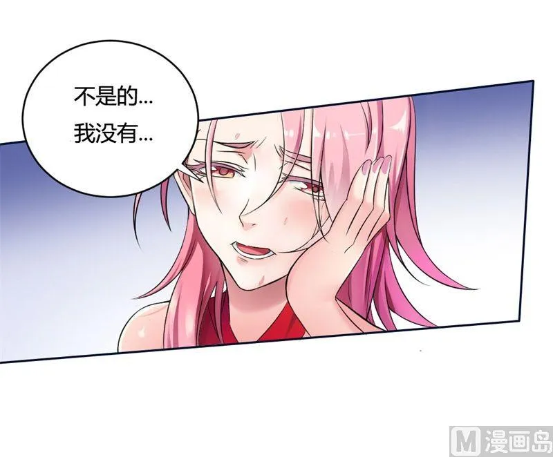第1话 少女的遭遇 第15页