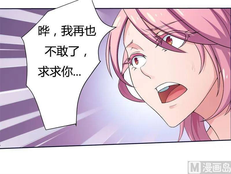 第1话 少女的遭遇 第18页