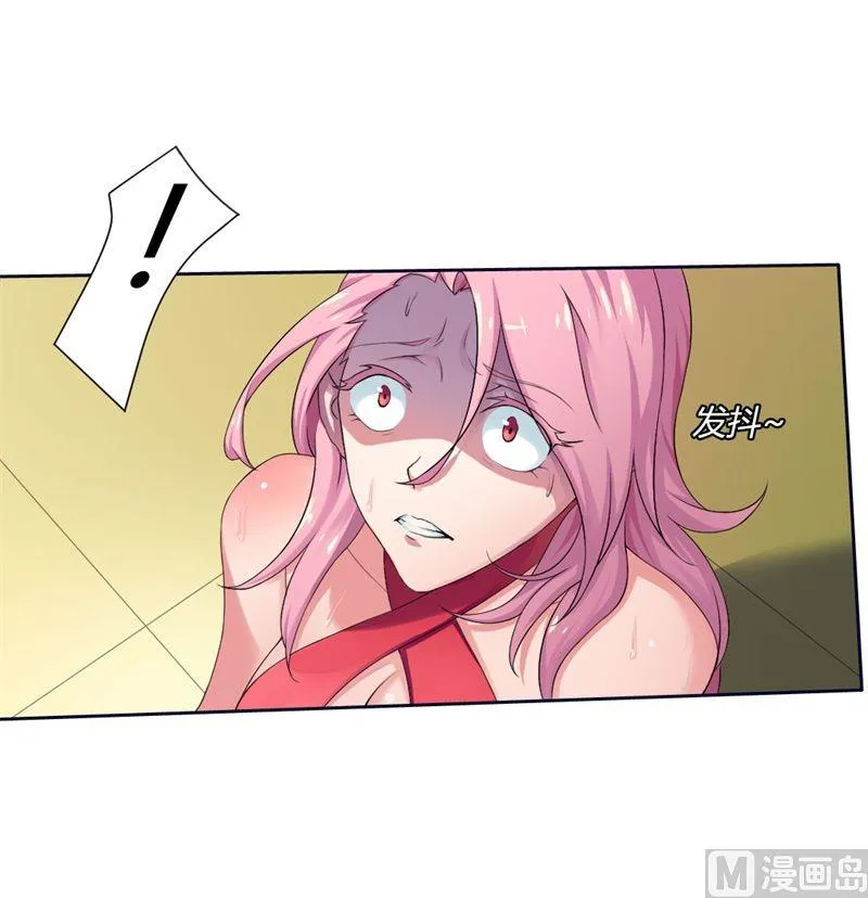 第1话 少女的遭遇 第20页