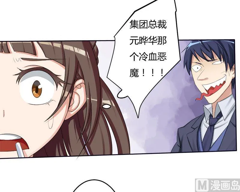 第1话 少女的遭遇 第25页
