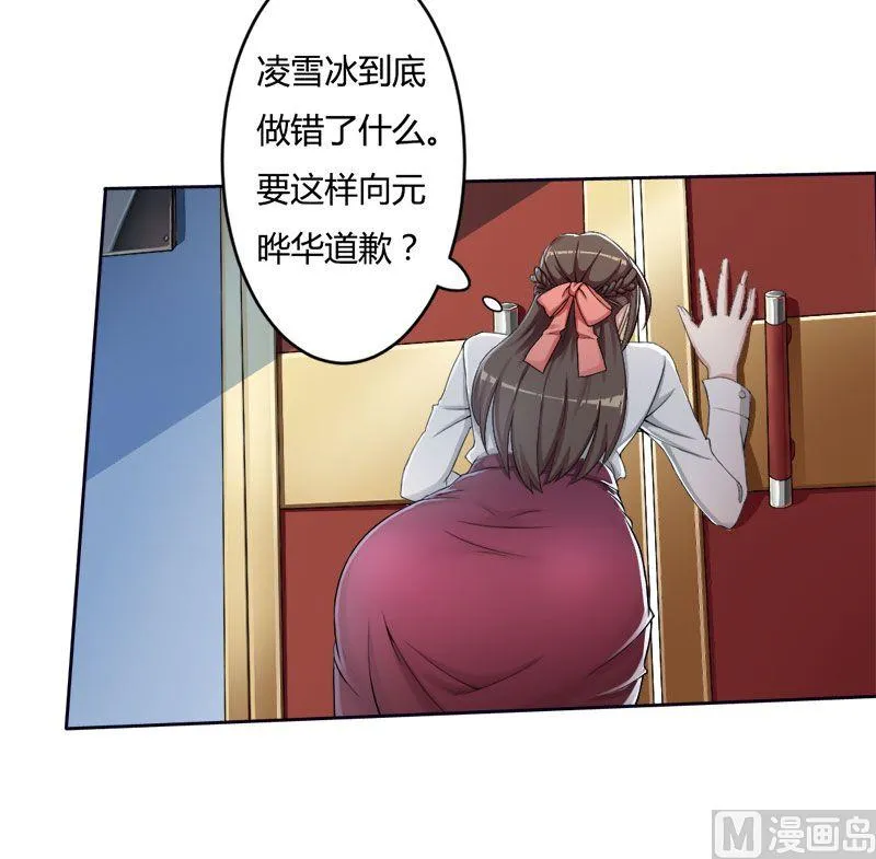第1话 少女的遭遇 第26页