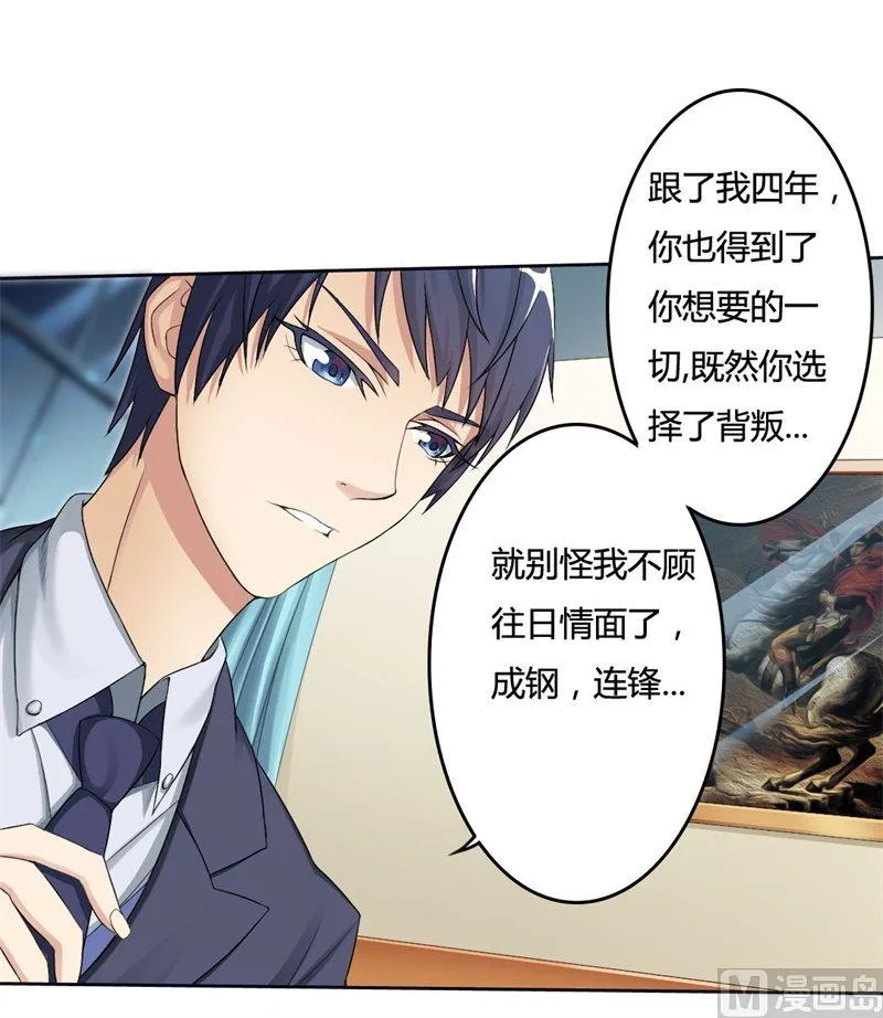 第1话 少女的遭遇 第27页