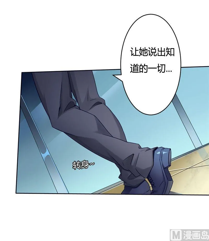 第1话 少女的遭遇 第29页