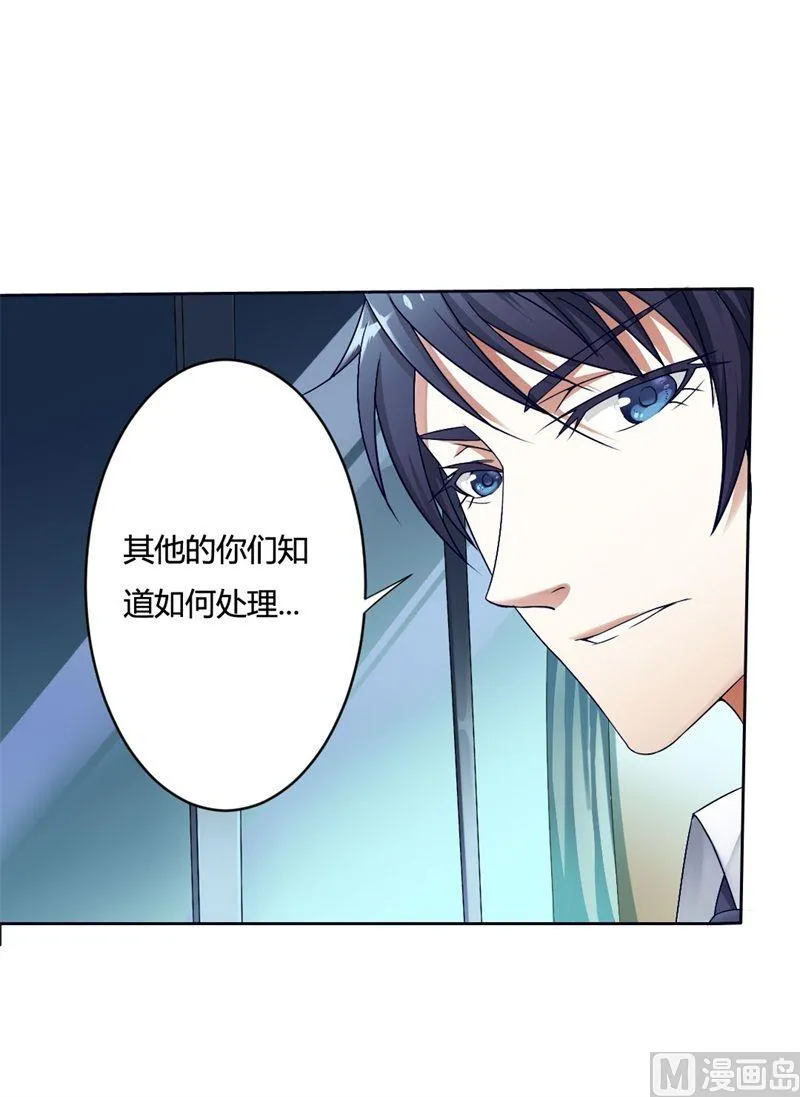 第1话 少女的遭遇 第30页