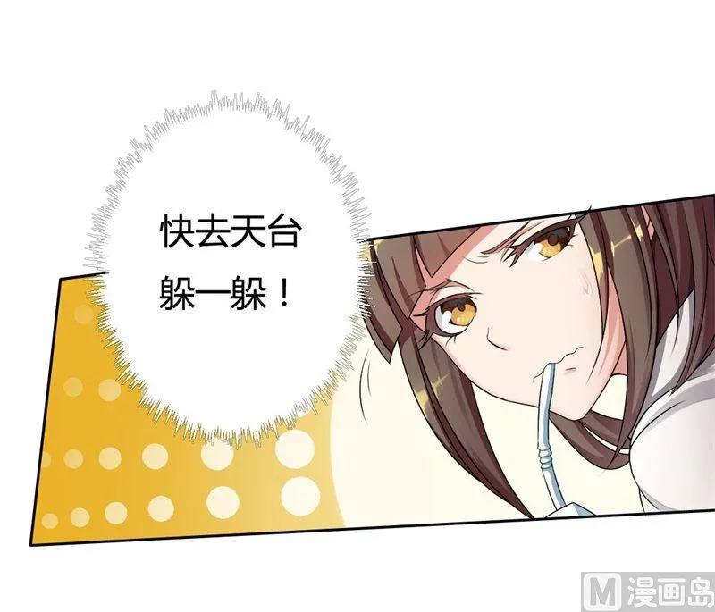 第1话 少女的遭遇 第32页