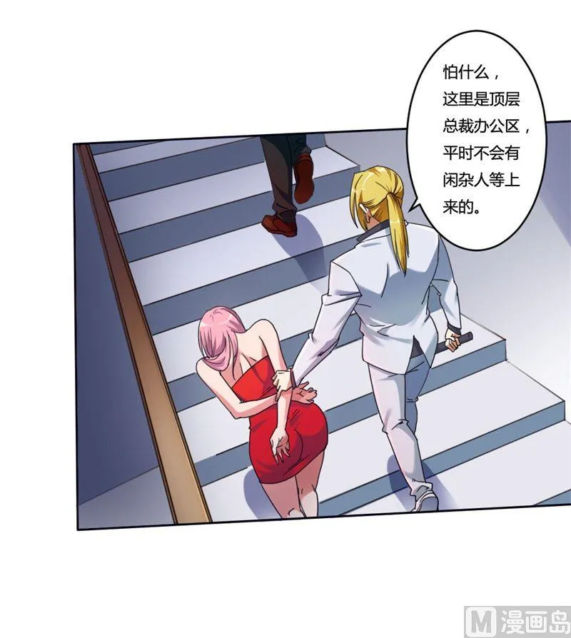第1话 少女的遭遇 第37页