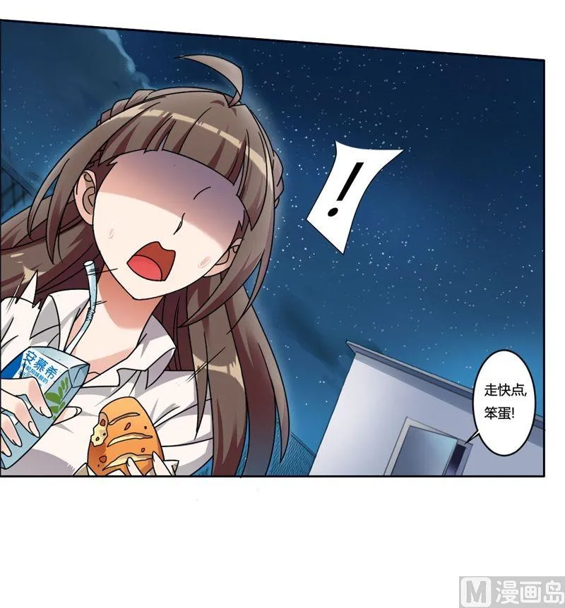 第1话 少女的遭遇 第39页