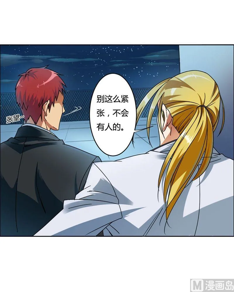 第1话 少女的遭遇 第41页