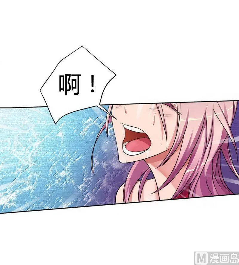 第2话 恶魔总裁 第26页