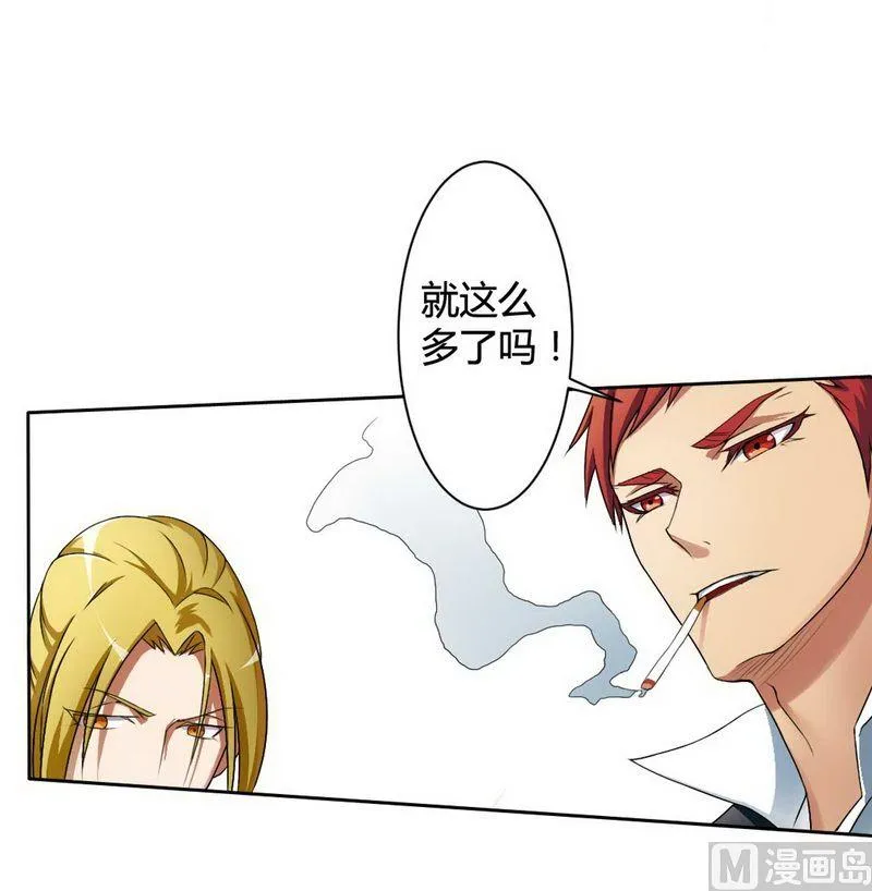 第3话 凌雪冰 第6页