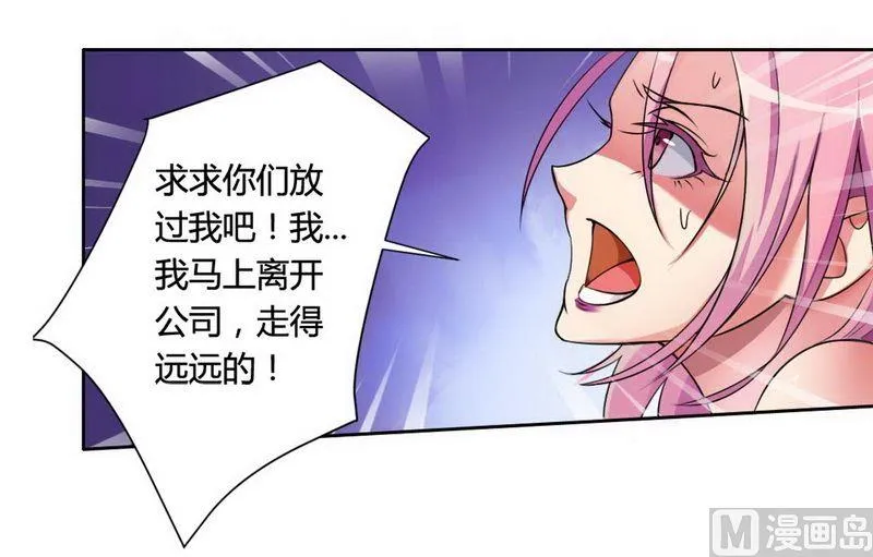 第3话 凌雪冰 第8页